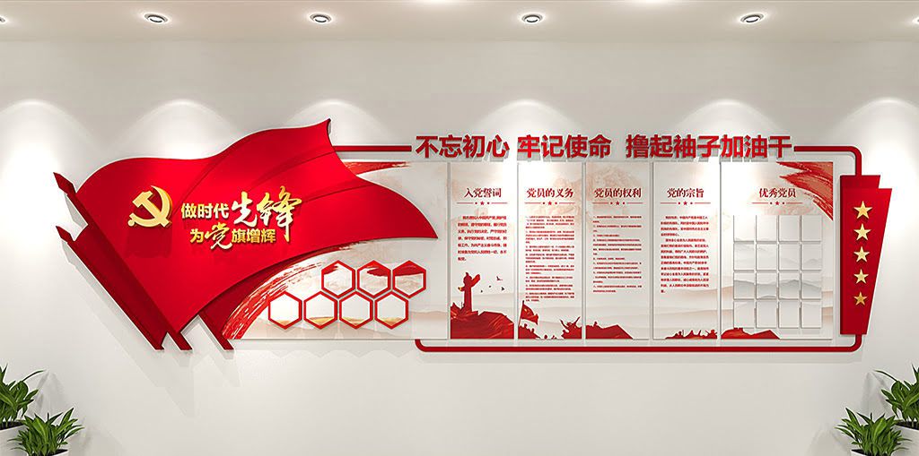 紅色大氣創(chuàng)新中式簡約共青團(tuán)會(huì)議室黨建文化墻設(shè)計(jì)模板(圖7)
