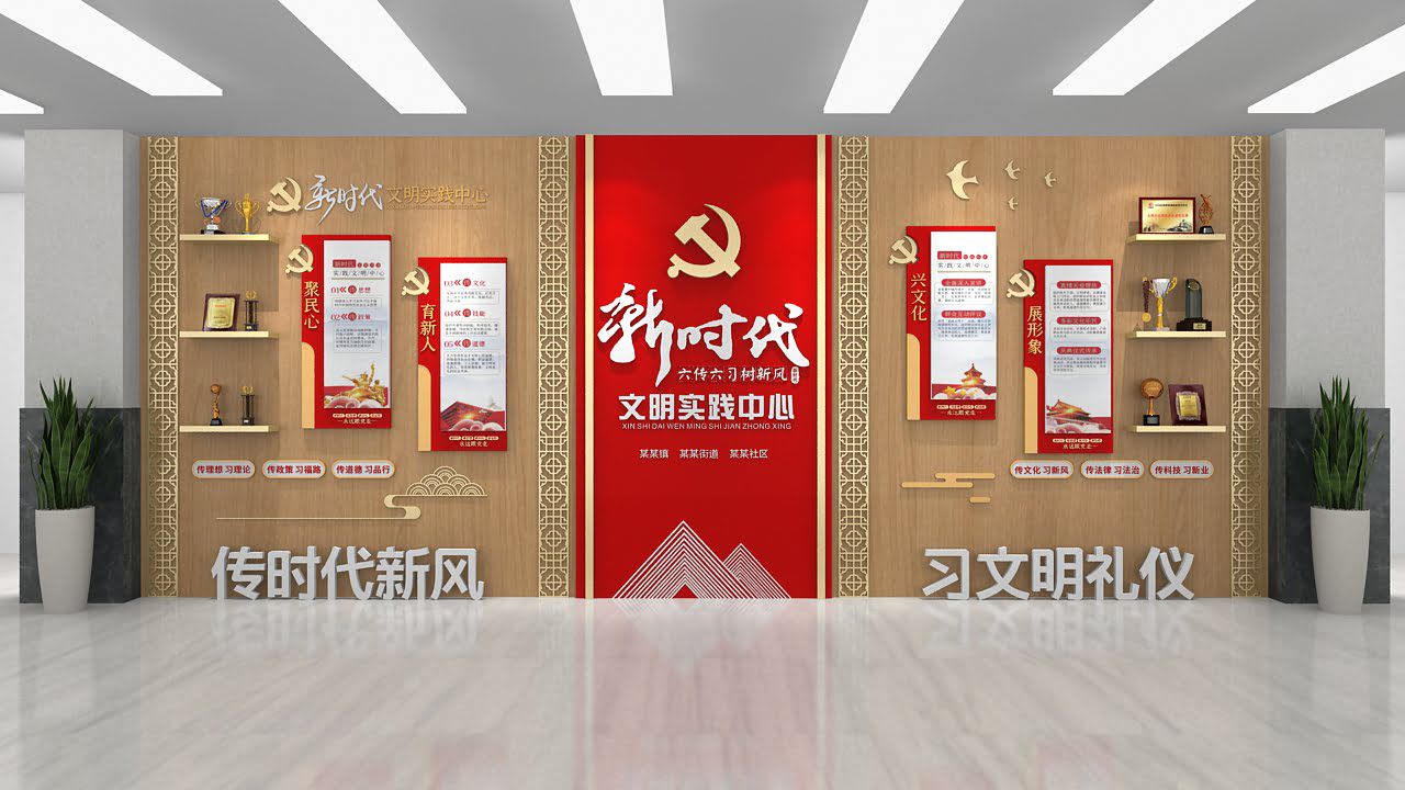 紅色大氣創(chuàng)新中式簡約共青團(tuán)會(huì)議室黨建文化墻設(shè)計(jì)模板(圖1)