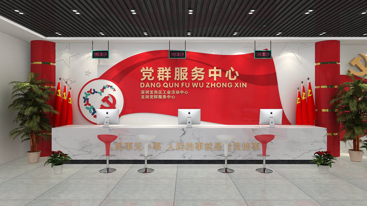 黨群服務(wù)中心黨建展廳設(shè)計(圖1)