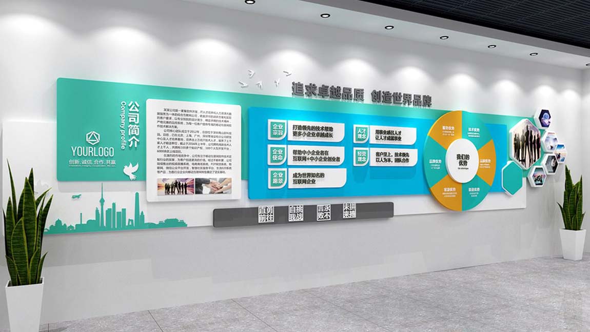 藍(lán)色簡約企業(yè)文化墻立體造型模板(圖2)