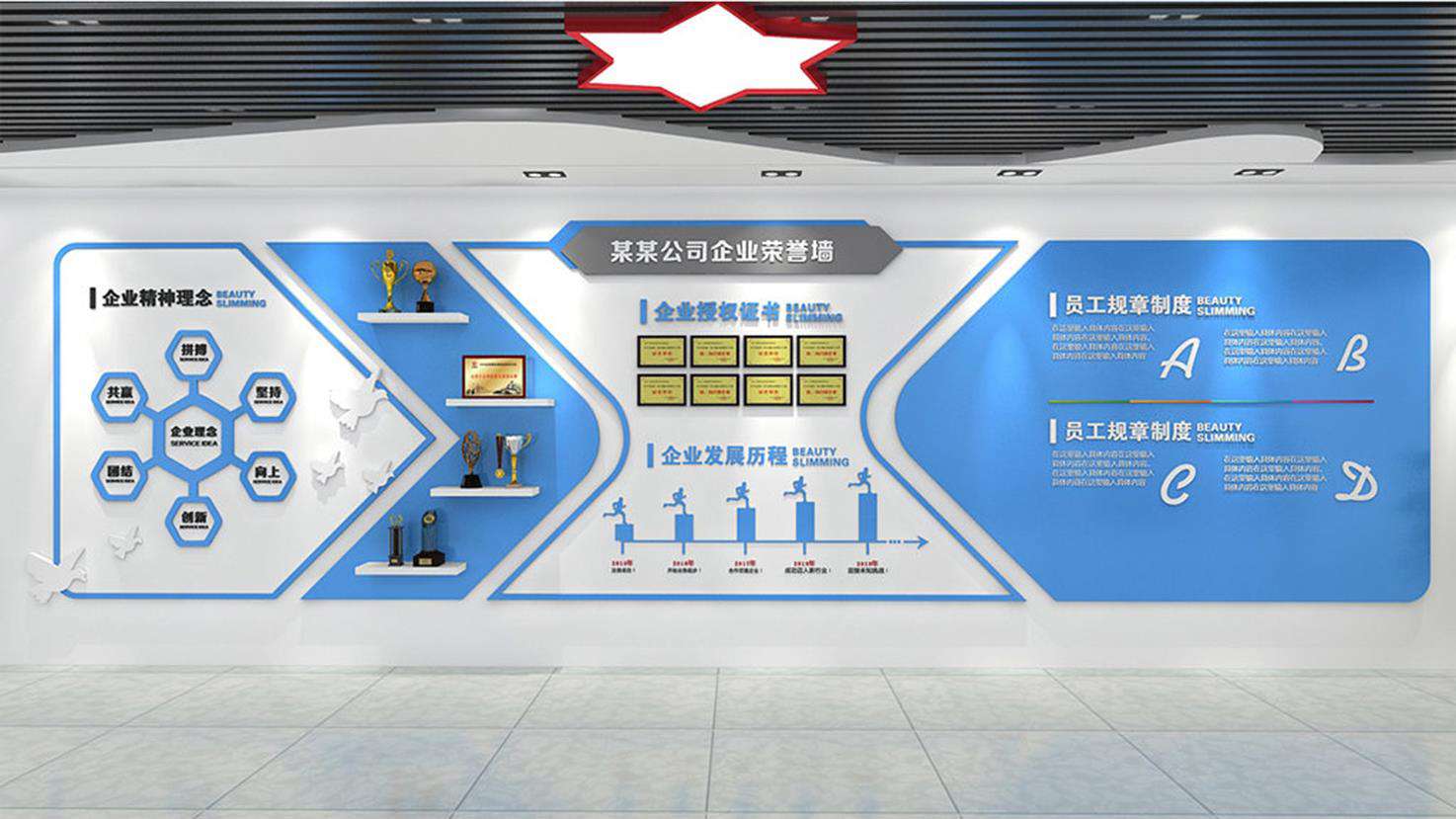 科技藍(lán)厚重風(fēng)格企業(yè)文化墻模板(圖1)