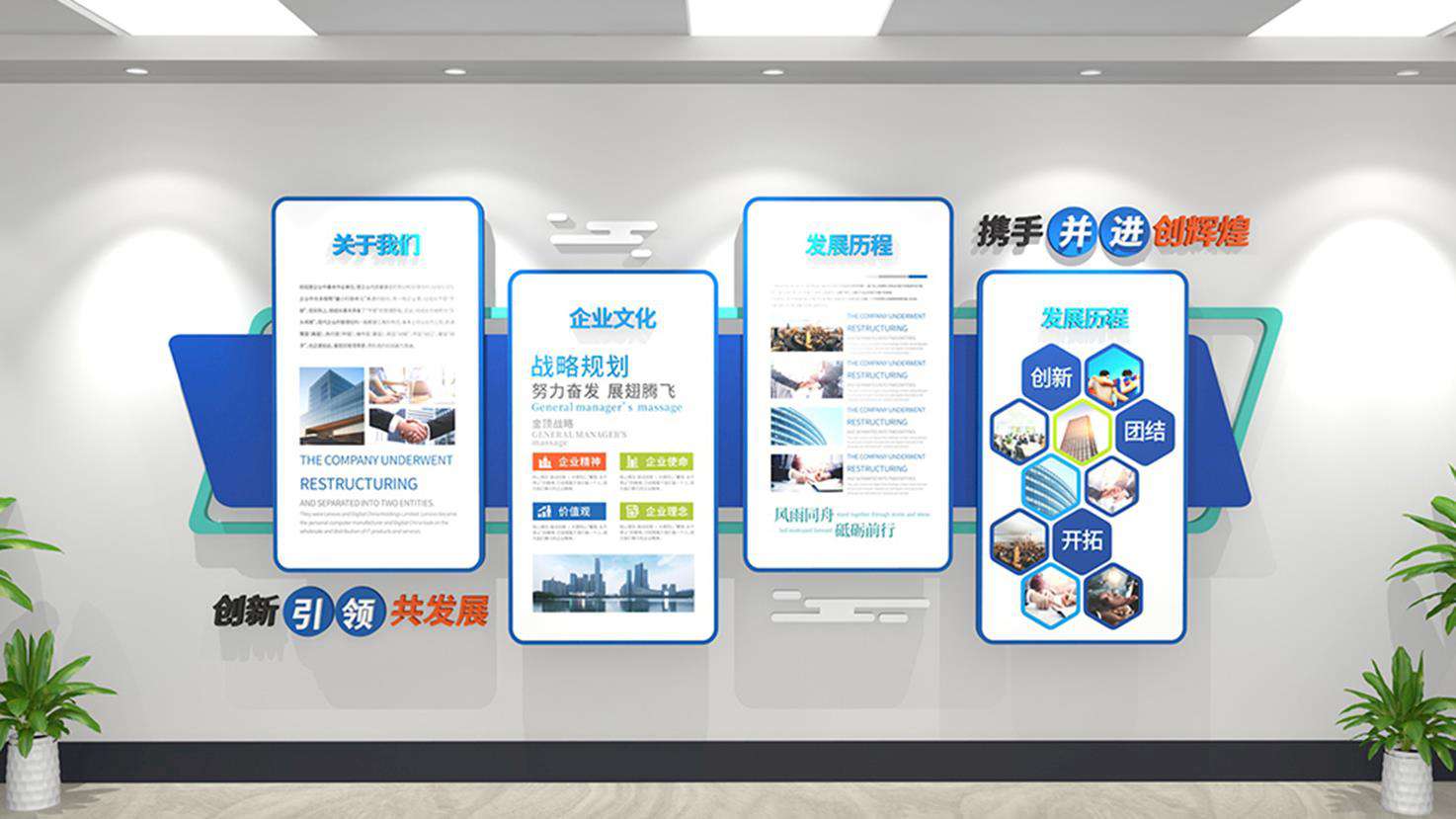科技藍(lán)厚重風(fēng)格企業(yè)文化墻模板(圖4)