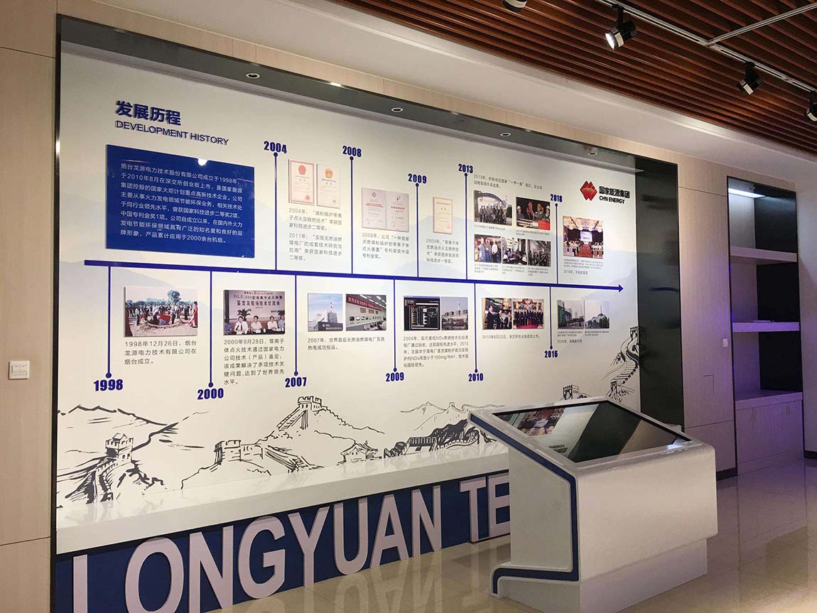 國家能源集團企業(yè)文化墻展廳設計(圖4)