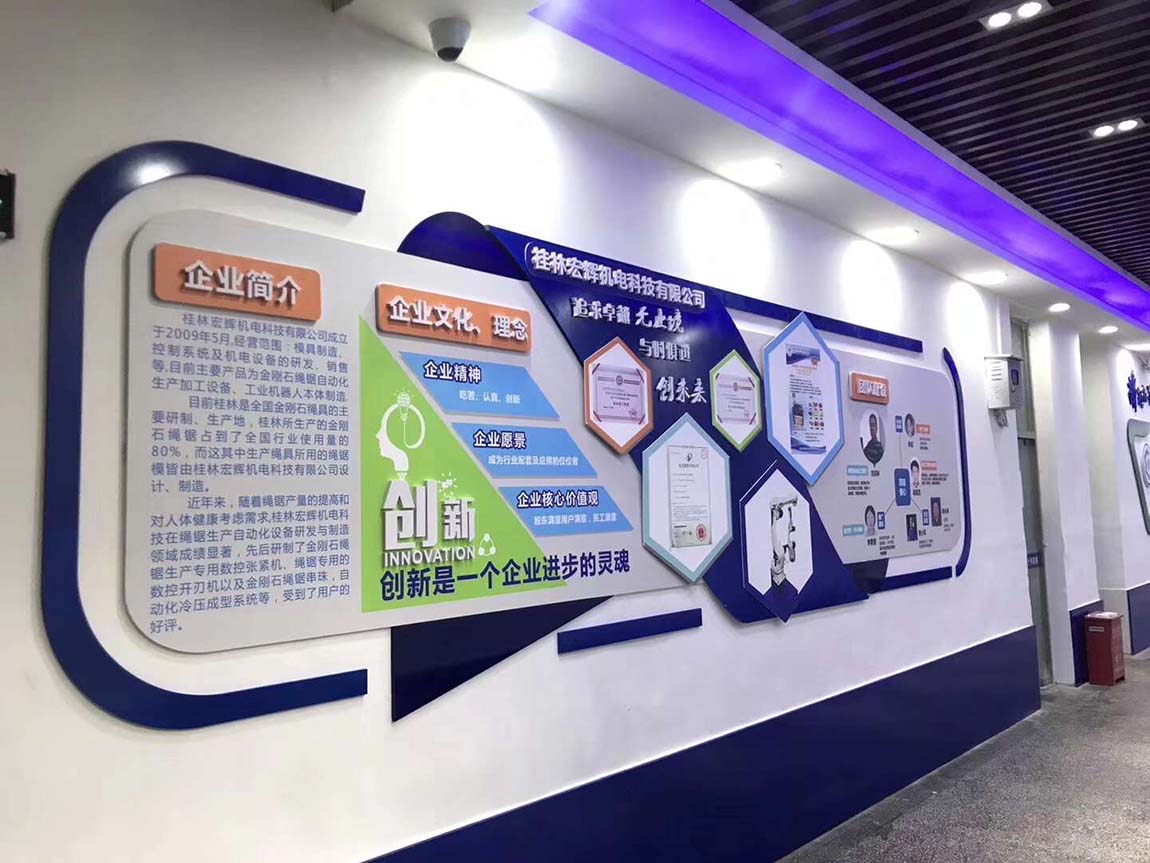 科技公司走廊文化墻制作(圖6)