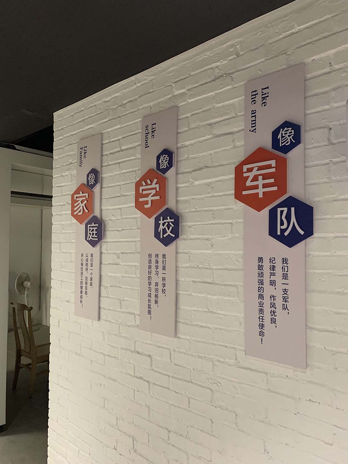 房地產(chǎn)公司文化墻制作(圖5)
