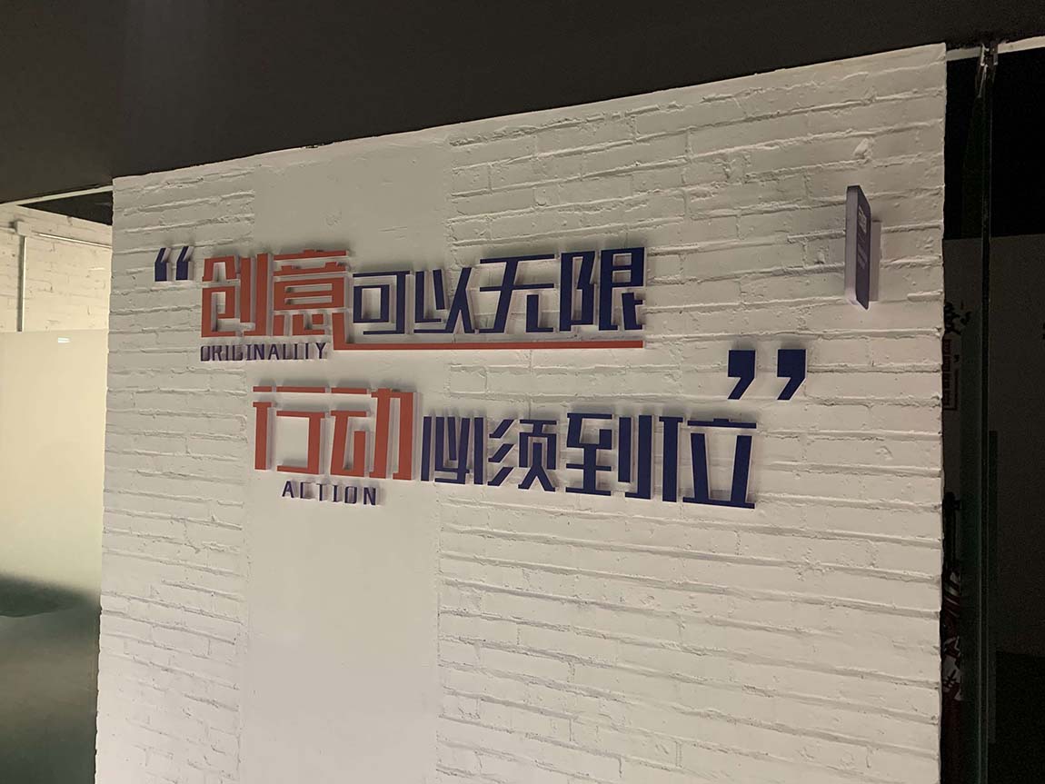 房地產(chǎn)公司文化墻制作(圖6)