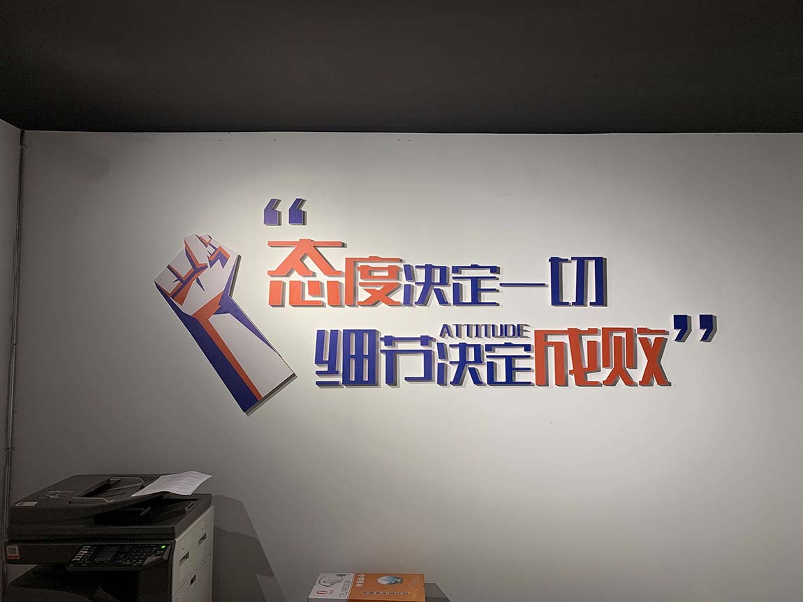 房地產(chǎn)公司文化墻制作(圖8)