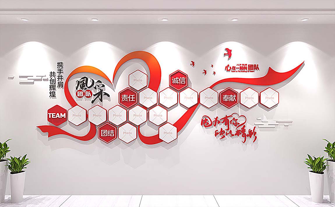 大氣創(chuàng)意企業(yè)員工風(fēng)采展示文化墻(圖3)