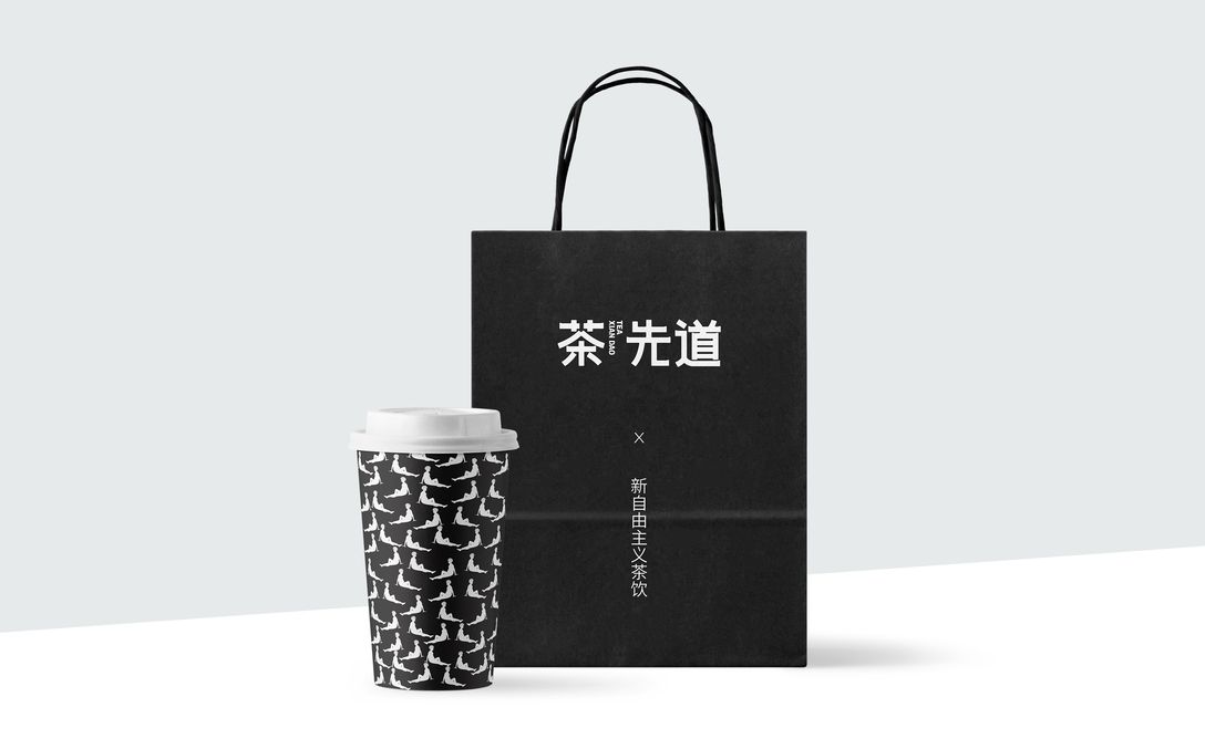 茶先道茶飲品牌VI設(shè)計(jì)全案平面效果圖(圖8)