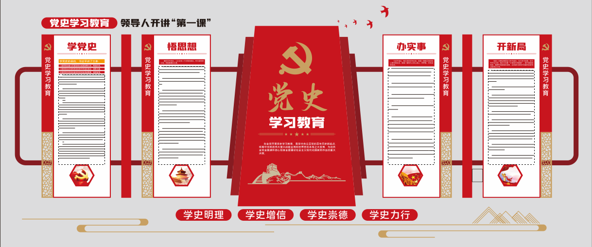 深圳廣告公司如何設(shè)計制作好一個黨建文化墻(圖1)