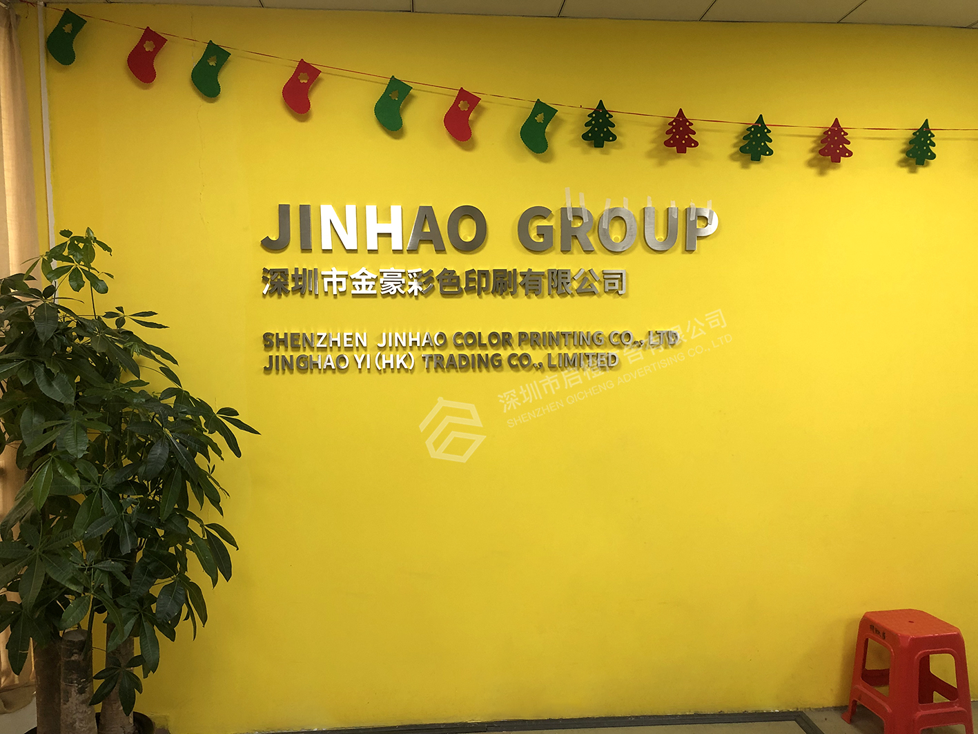 金豪彩色印刷公司前臺不銹鋼字logo墻(圖2)