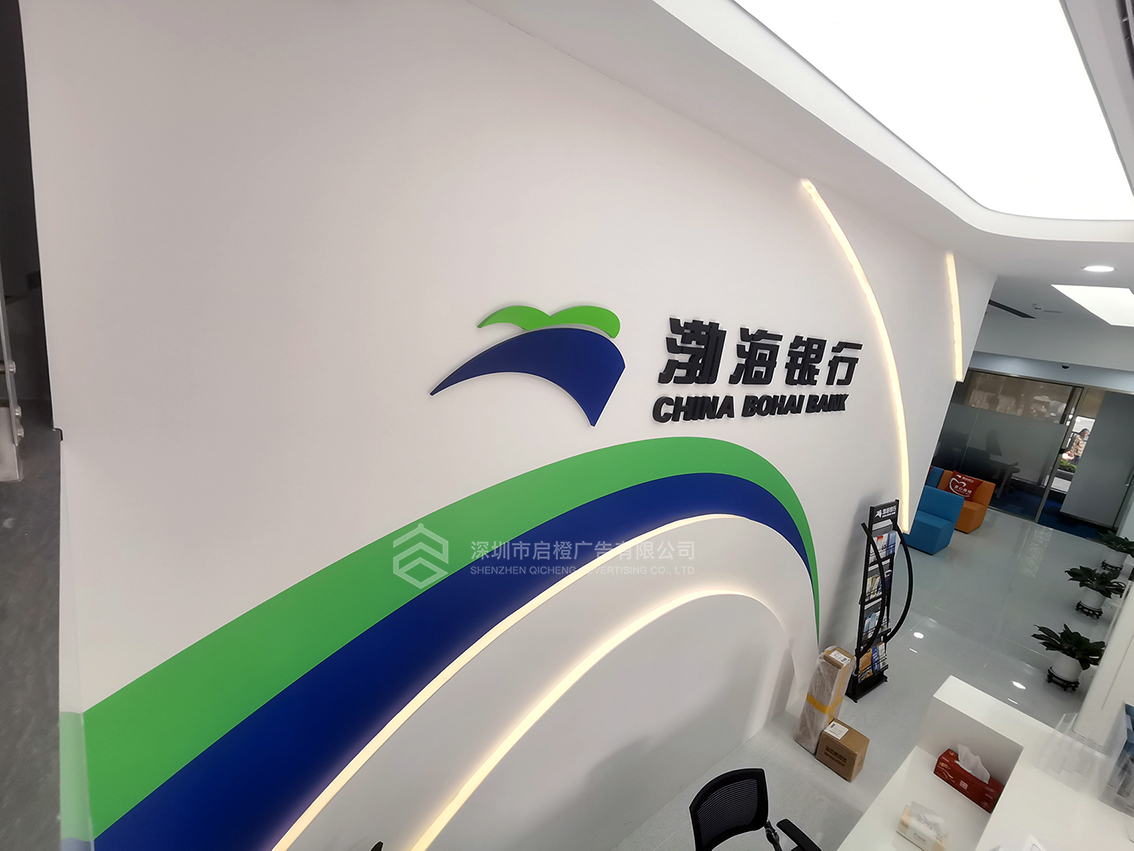 渤海銀行深圳龍華紅山府支行前臺(tái)背景墻(圖2)