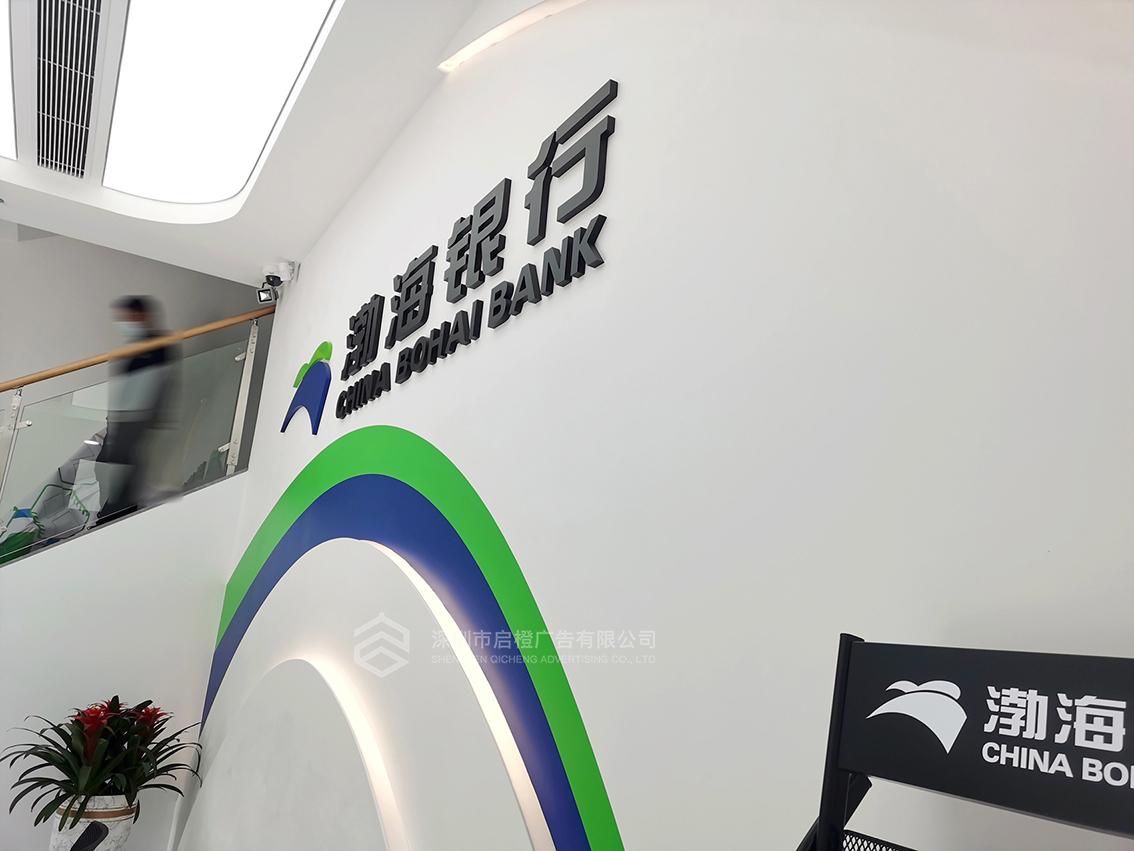 渤海銀行深圳龍華紅山府支行前臺(tái)背景墻(圖3)