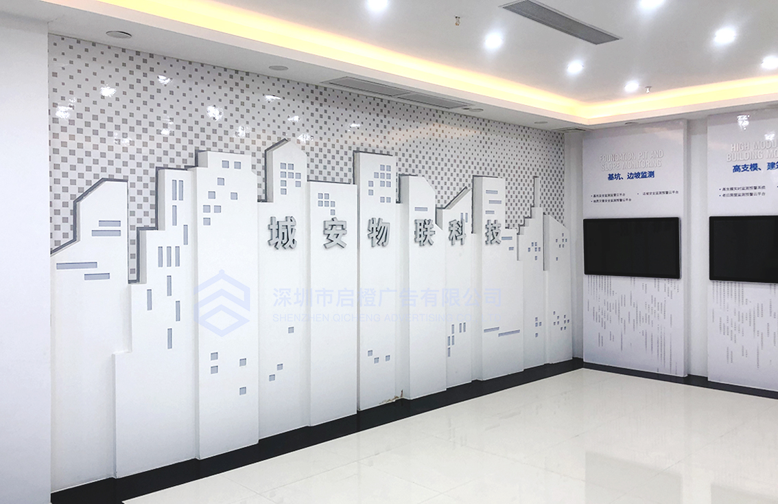 城安物聯(lián)企業(yè)榮譽墻設(shè)計效果圖(圖3)