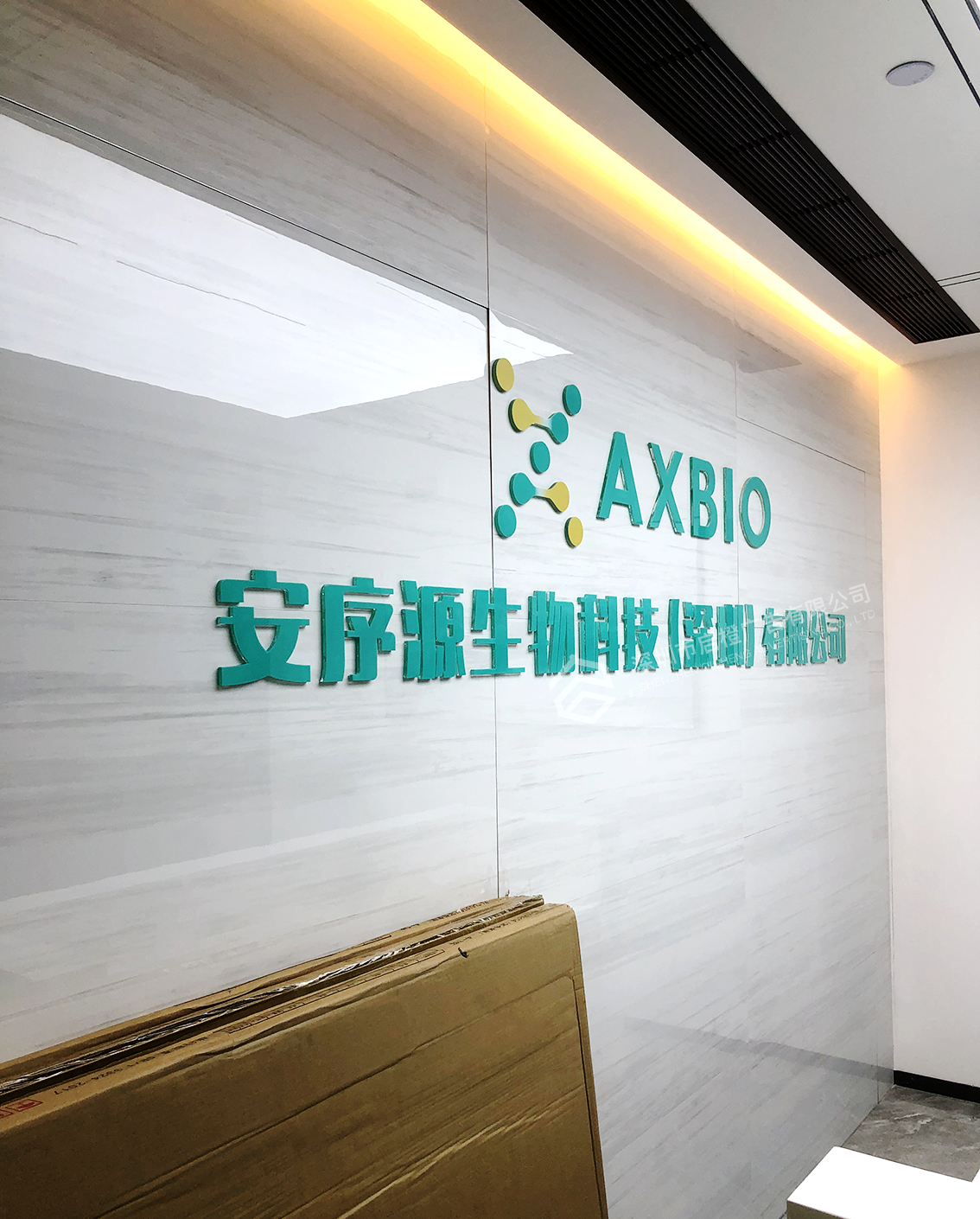 深圳安序源生物科技前臺logo墻(圖2)