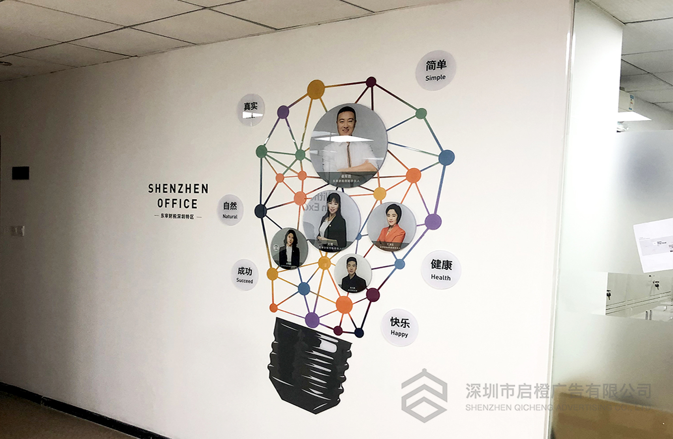 深圳東審財(cái)稅文化墻落地(圖4)