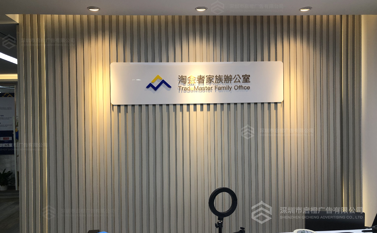 淘金者家族辦公室(圖1)