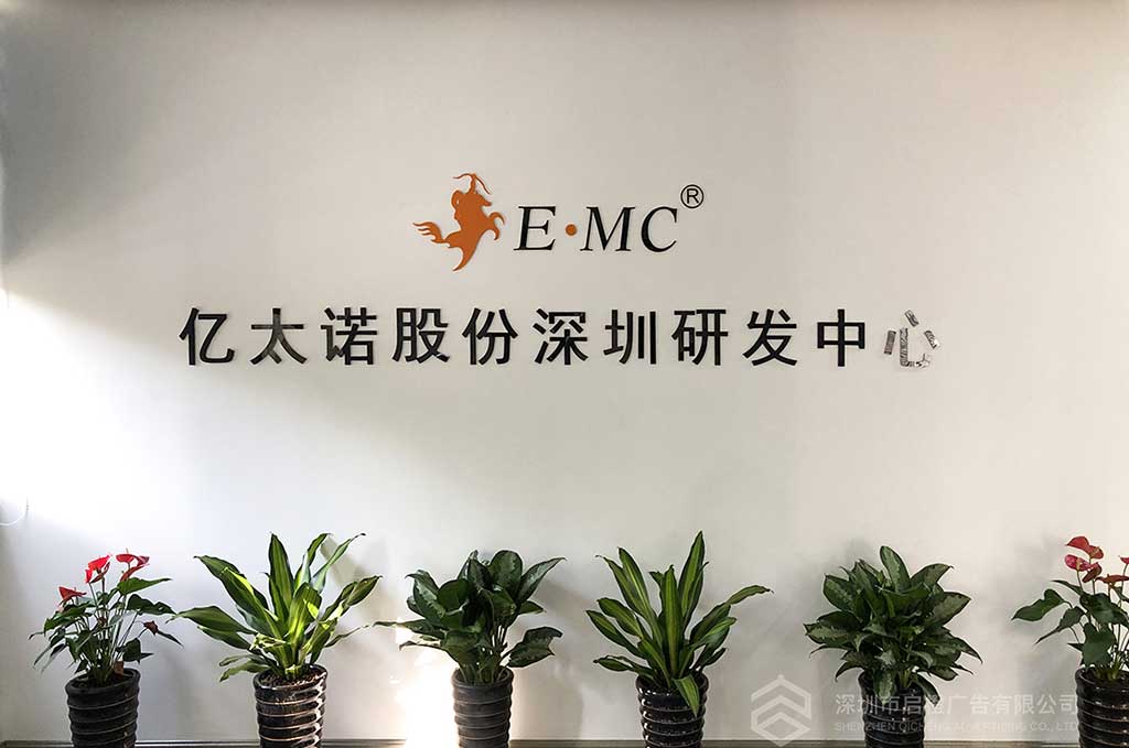 深圳億太諾文化墻落地展示(圖4)
